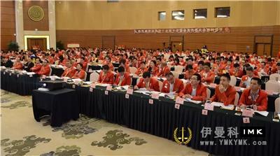 Democratic, efficient, United and progressive -- the 15th Member Congress of Shenzhen Lions Club was held smoothly news 图2张